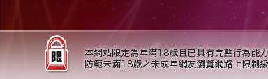 情色小遊戲本網站限定年滿18歲方可瀏覽